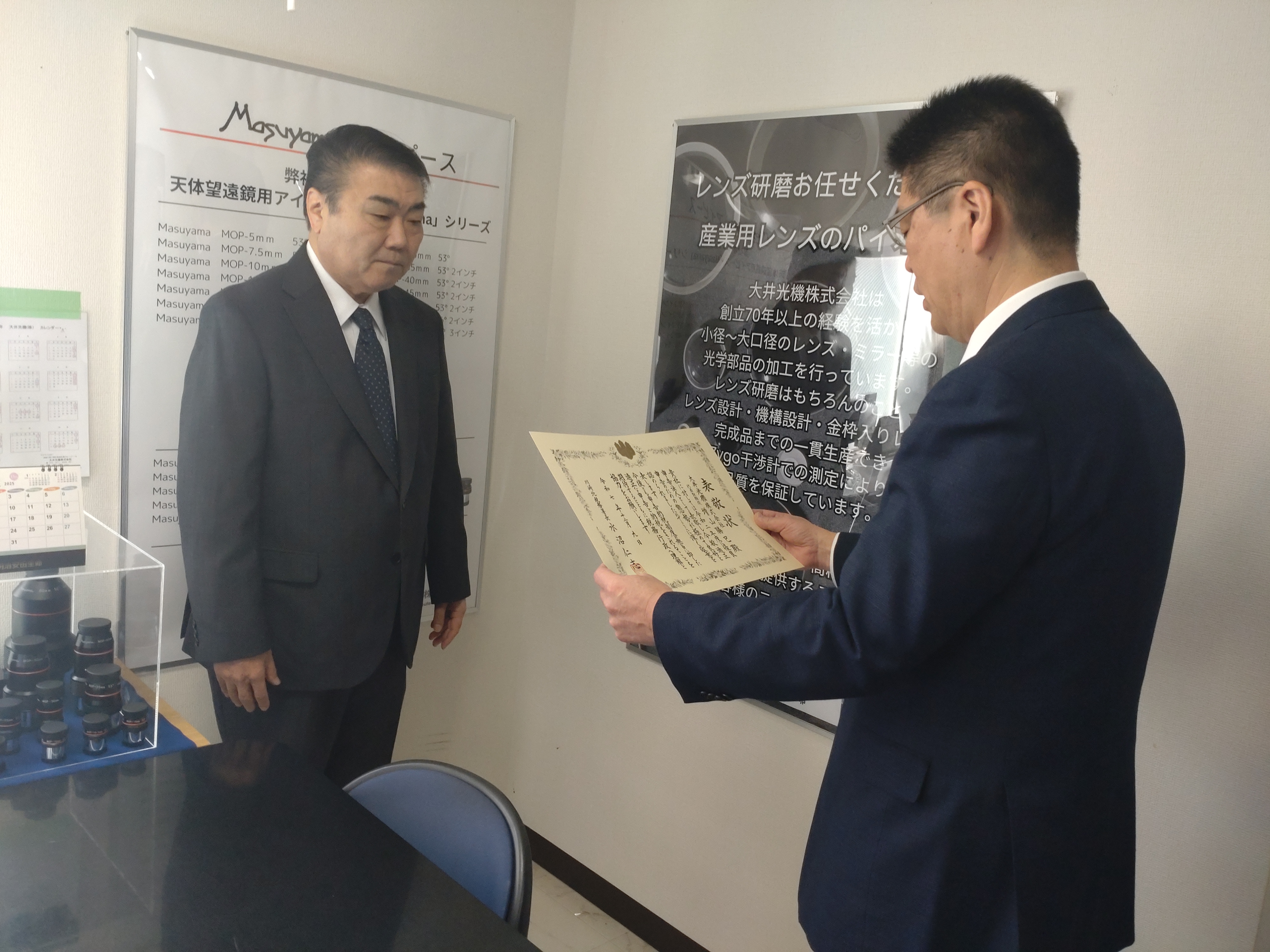 優良申告法人 表彰1